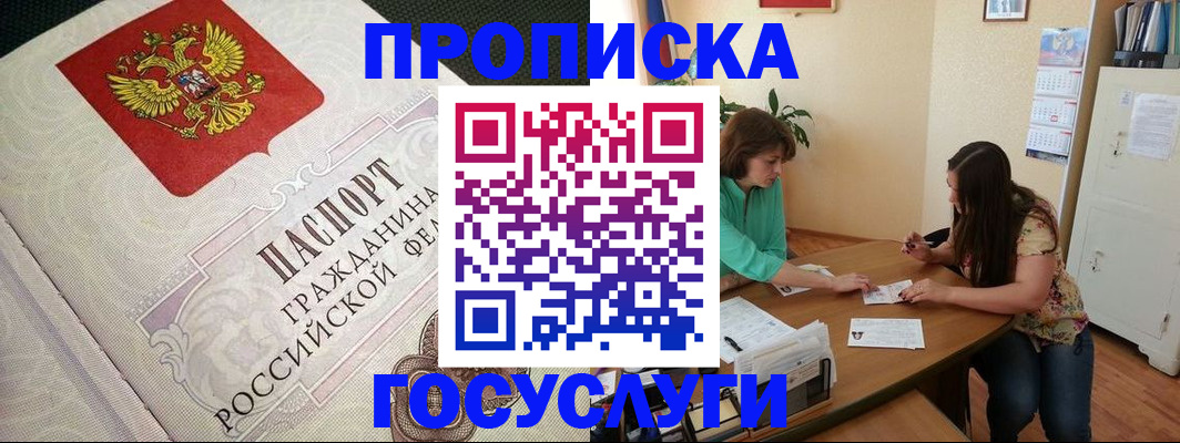 миграционный учет в Сатке