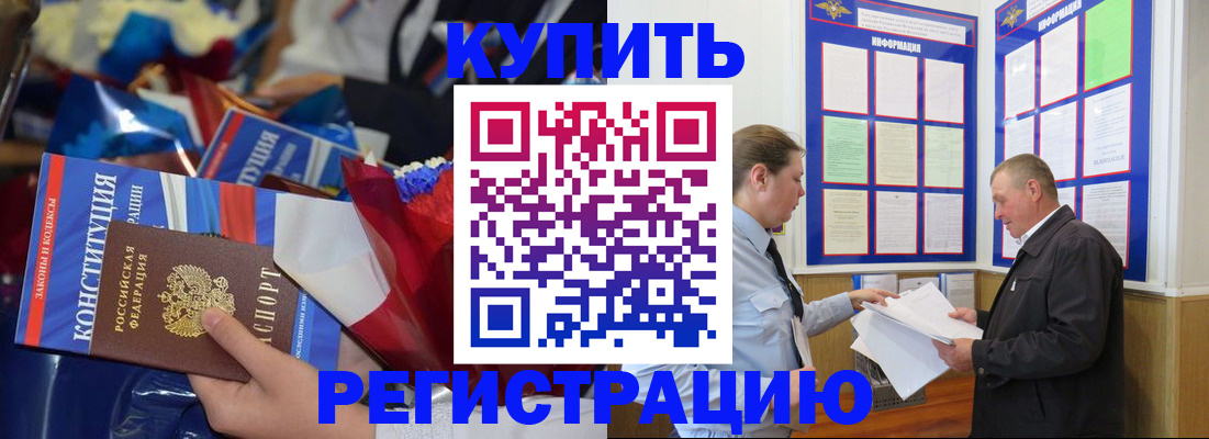 где прописаться в Сатке