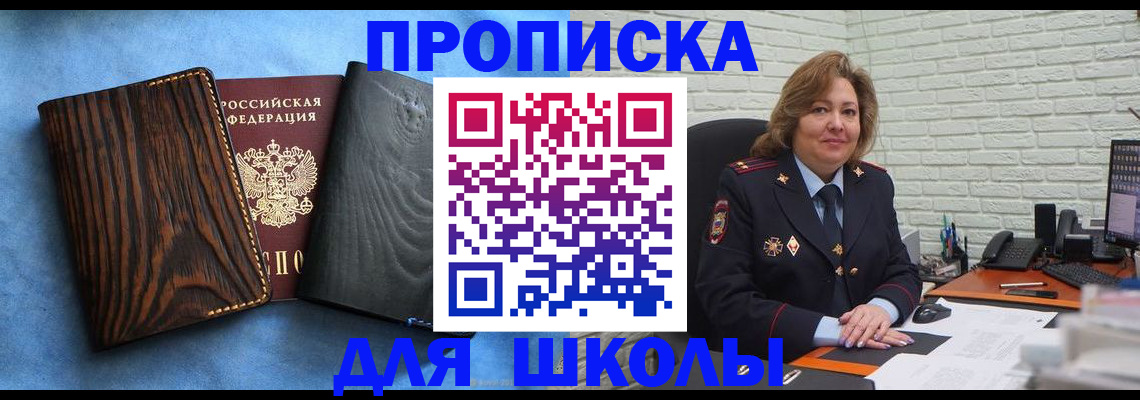 временная регистрация адрес в Сатке